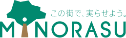 この街で、実らせよう。MINORASU